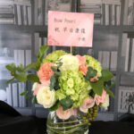 早日康復元氣滿滿盆花