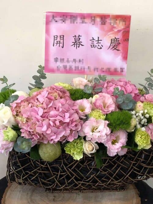 開幕盆花