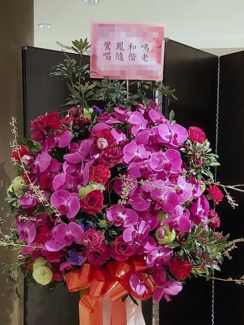 喜氣花籃