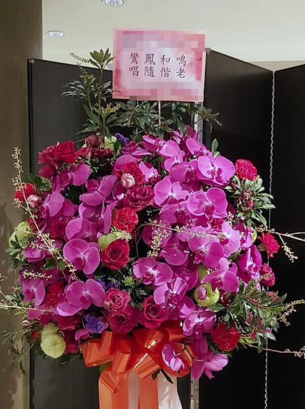 喜氣花籃