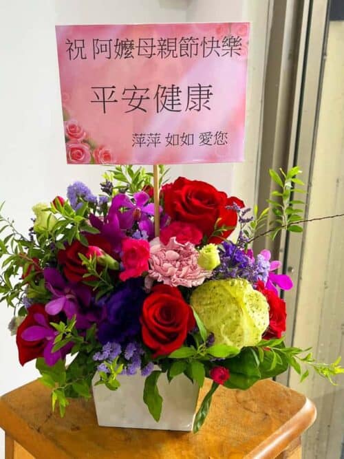 孫女送給阿嬤的母親節花禮