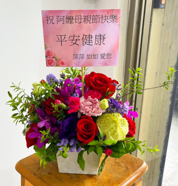 孫女送給阿嬤的母親節花禮