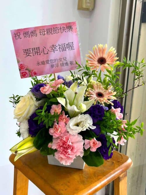 愛妳的女兒送給媽媽的花禮