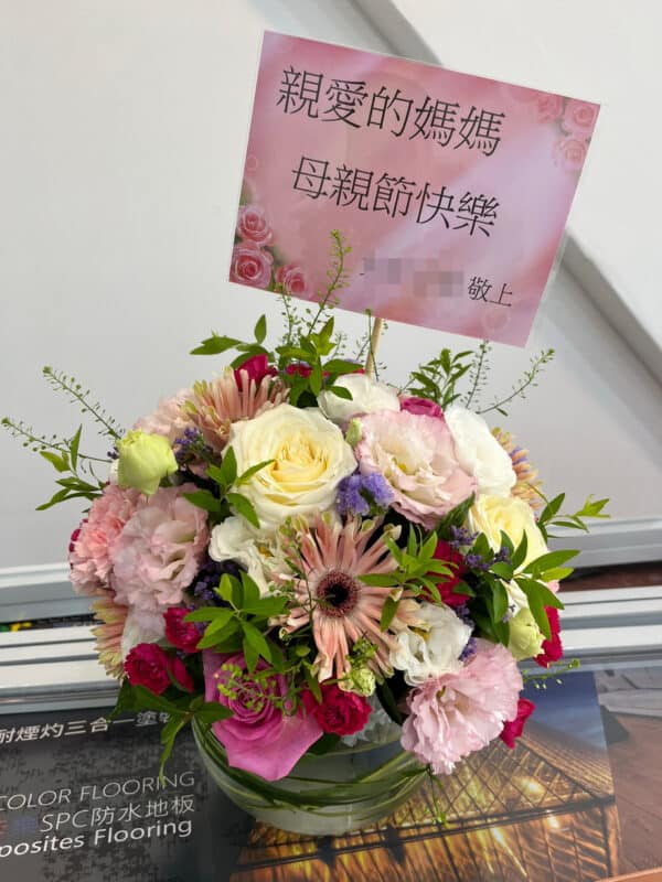 親愛的媽媽母親節快樂