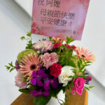 阿嬤母親節快樂盆花