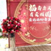 壽宴高架花籃