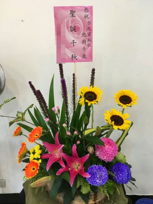 恭祝王爺聖誕盆花