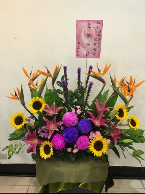 恭祝關公聖誕盆花