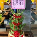 牛肉麵店開幕盆栽