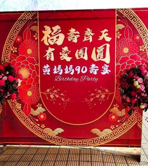 生日高架花籃