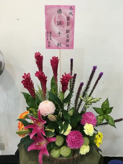 觀音佛祖聖誕盆花