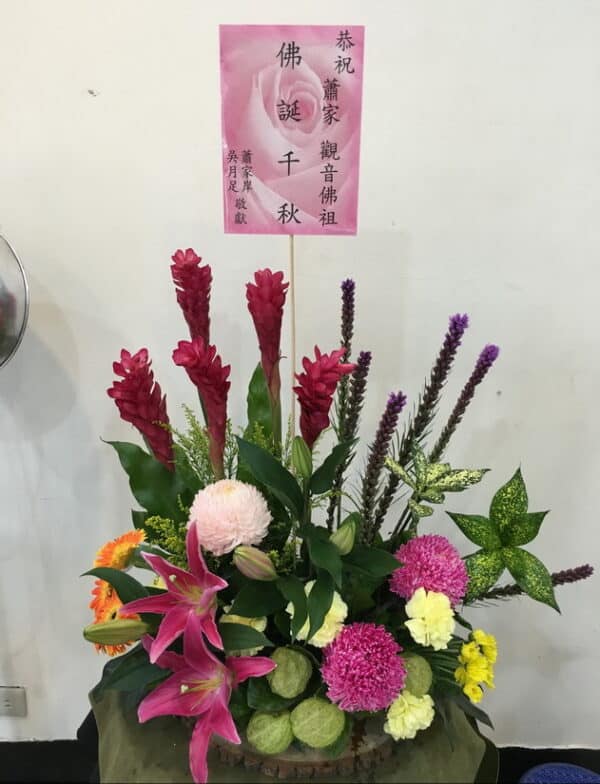 觀音佛祖聖誕盆花