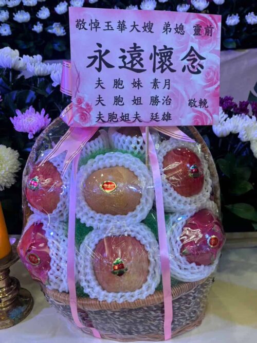 送給大嫂弟媳告別式水果籃
