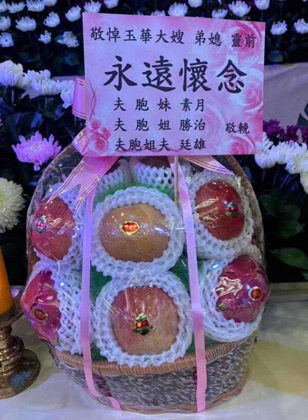 送給大嫂弟媳告別式水果籃