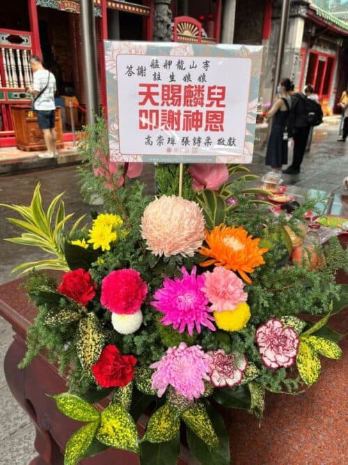 還願艋舺龍山寺註生娘娘盆花