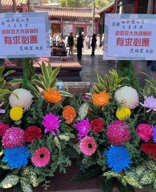 還願龍山寺文昌帝君祈願盆花