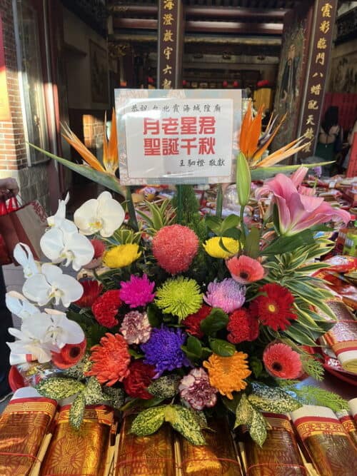 恭祝月老星君聖誕盆花