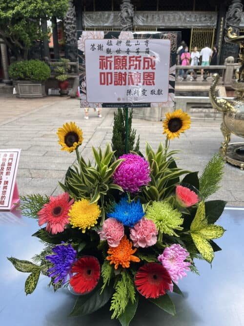 答謝艋舺龍山寺觀世音菩薩盆花