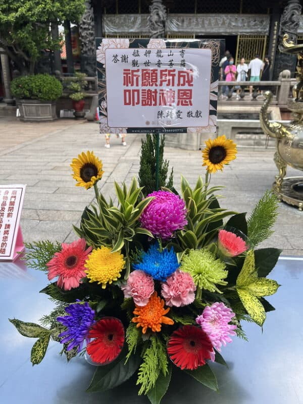 答謝艋舺龍山寺觀世音菩薩盆花