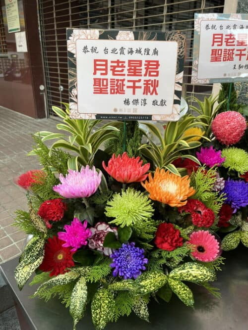 還願月下老人盆花
